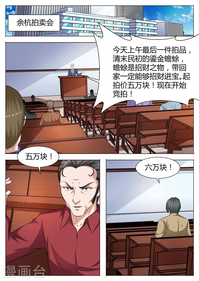 第58话 出发-第59话