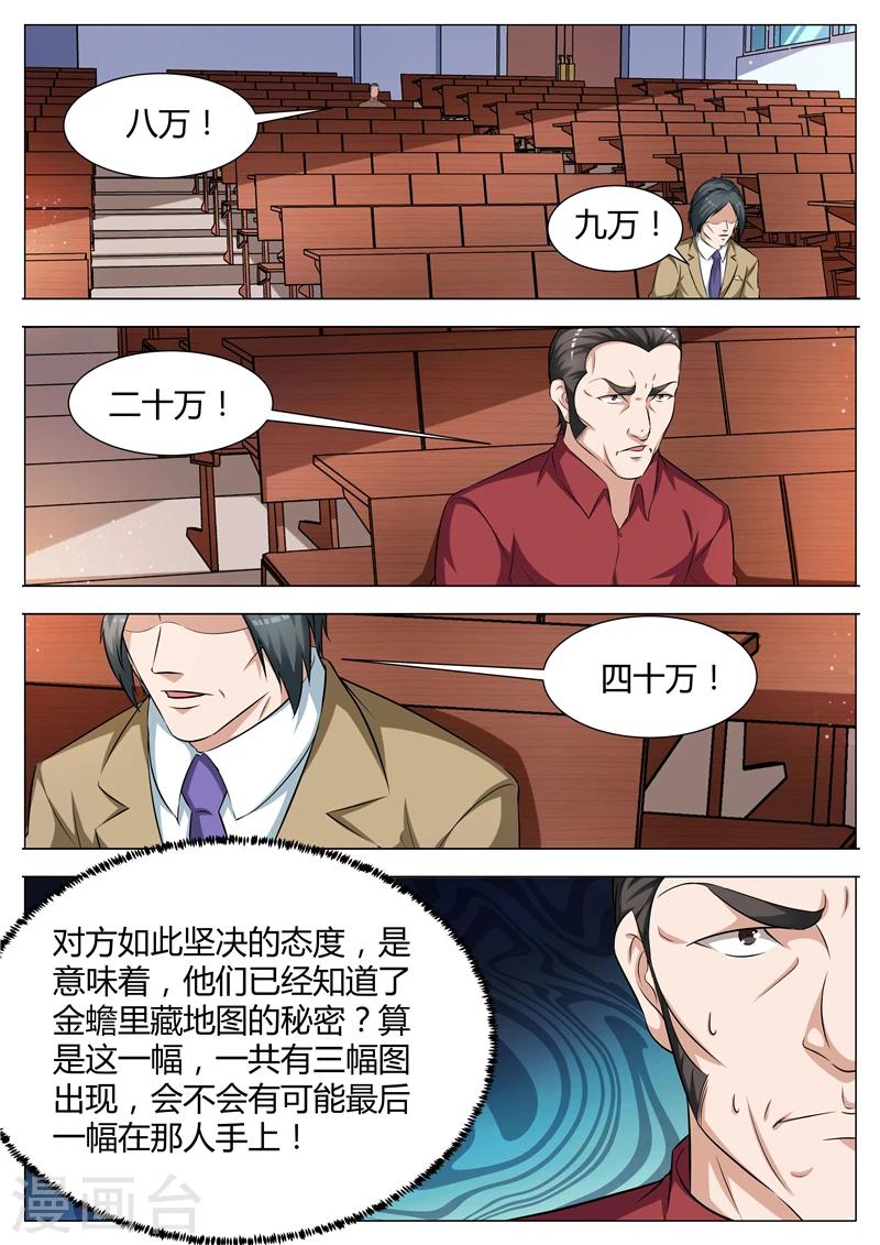 第58话 出发-第59话