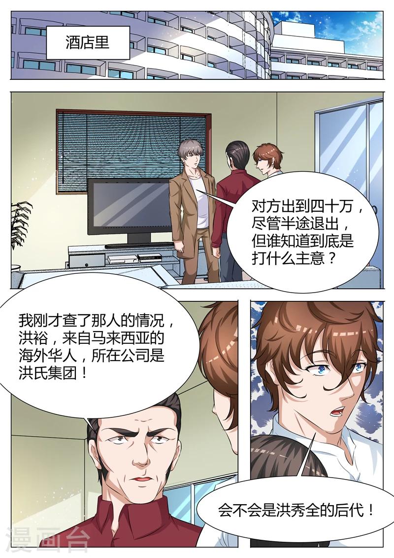 第58话 出发-第59话