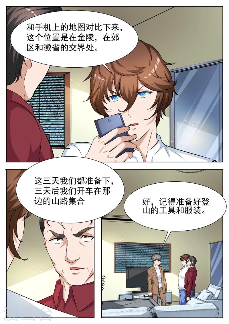 第58话 出发-第59话