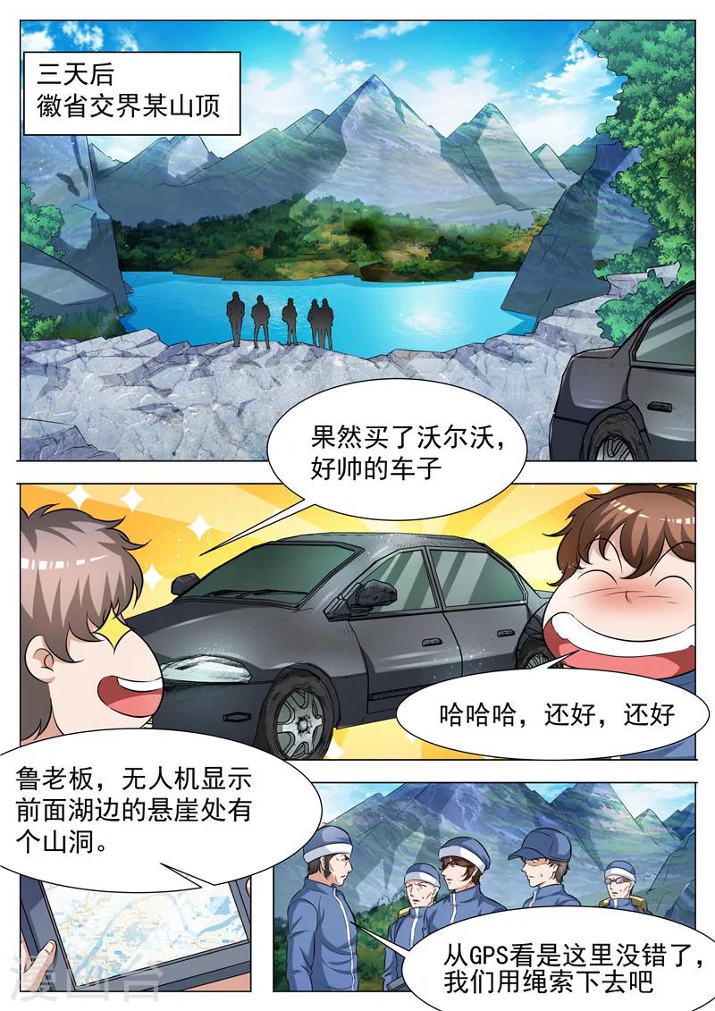 第58话 出发-第59话