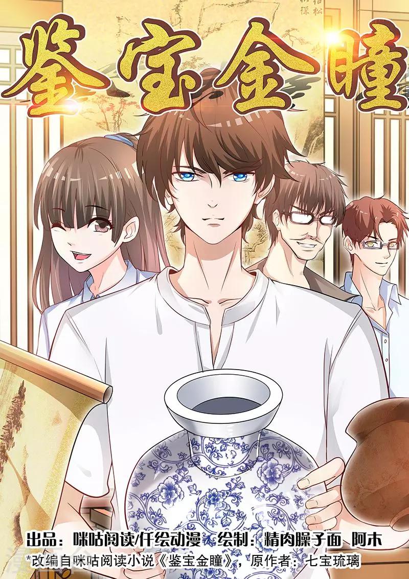 第7话 奇人古画-第7话