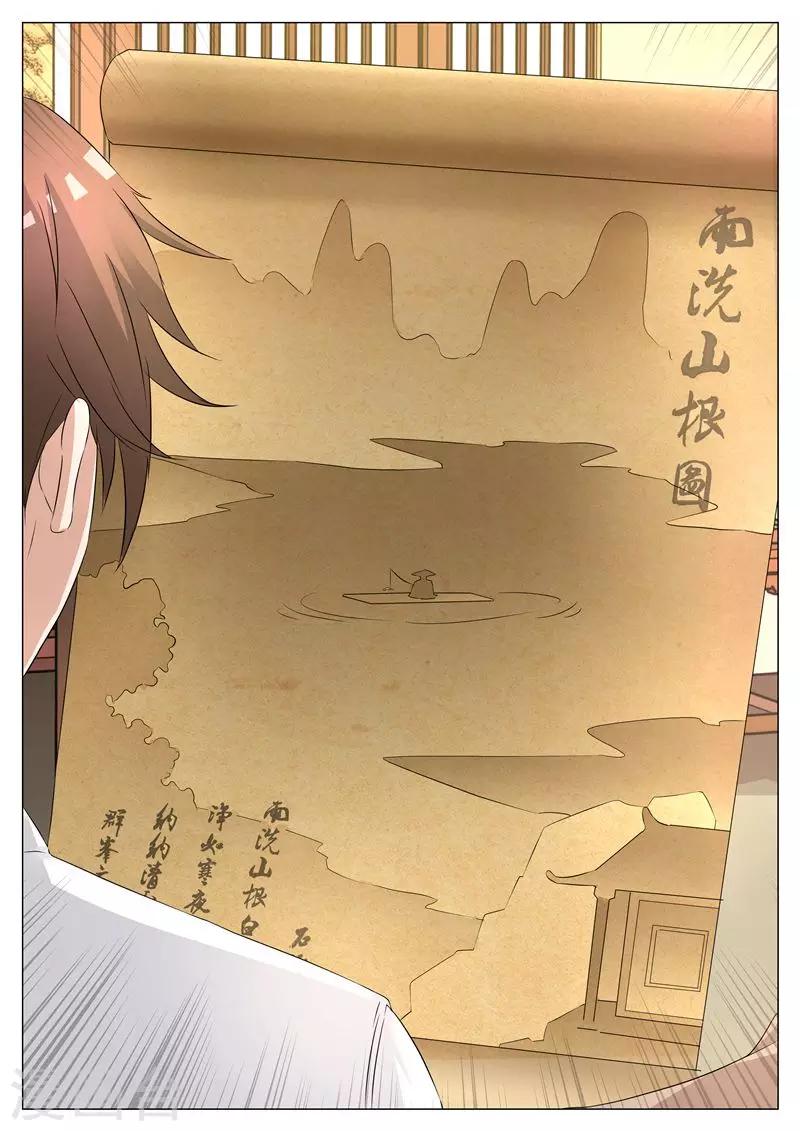 第7话 奇人古画-第7话