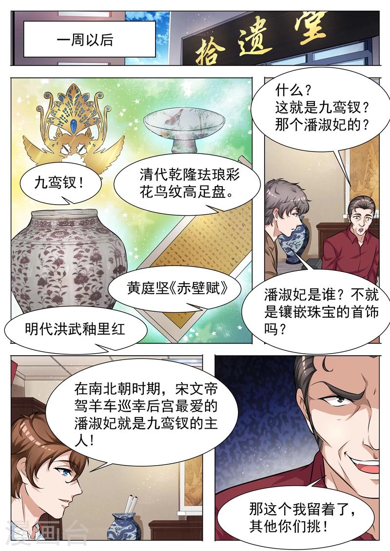 第60话 顺风路-第61话