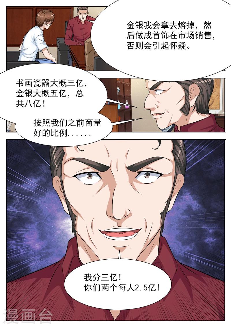 第60话 顺风路-第61话
