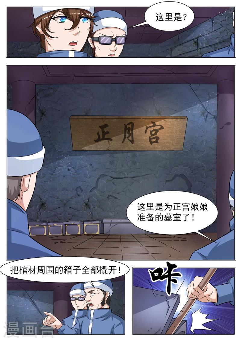 第60话 顺风路-第61话