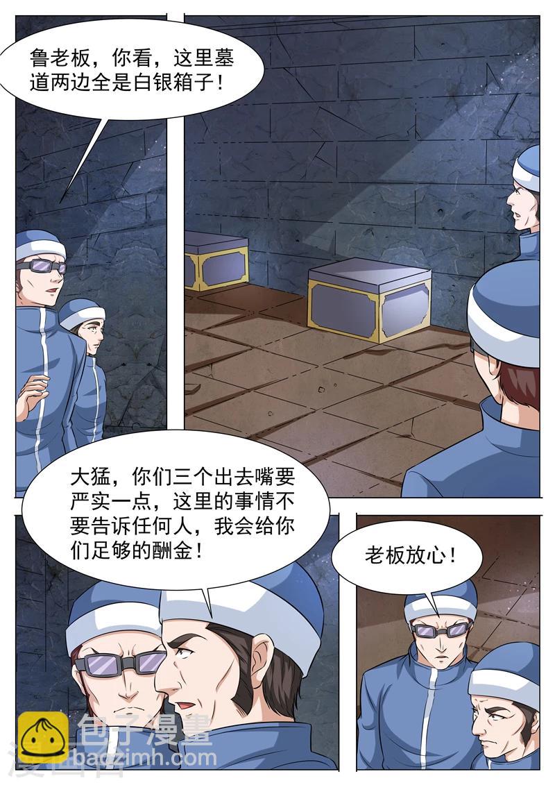 第60话 顺风路-第61话