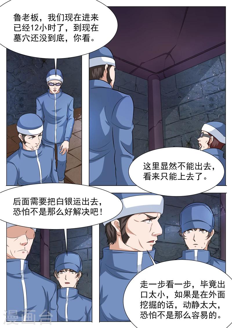 第60话 顺风路-第61话
