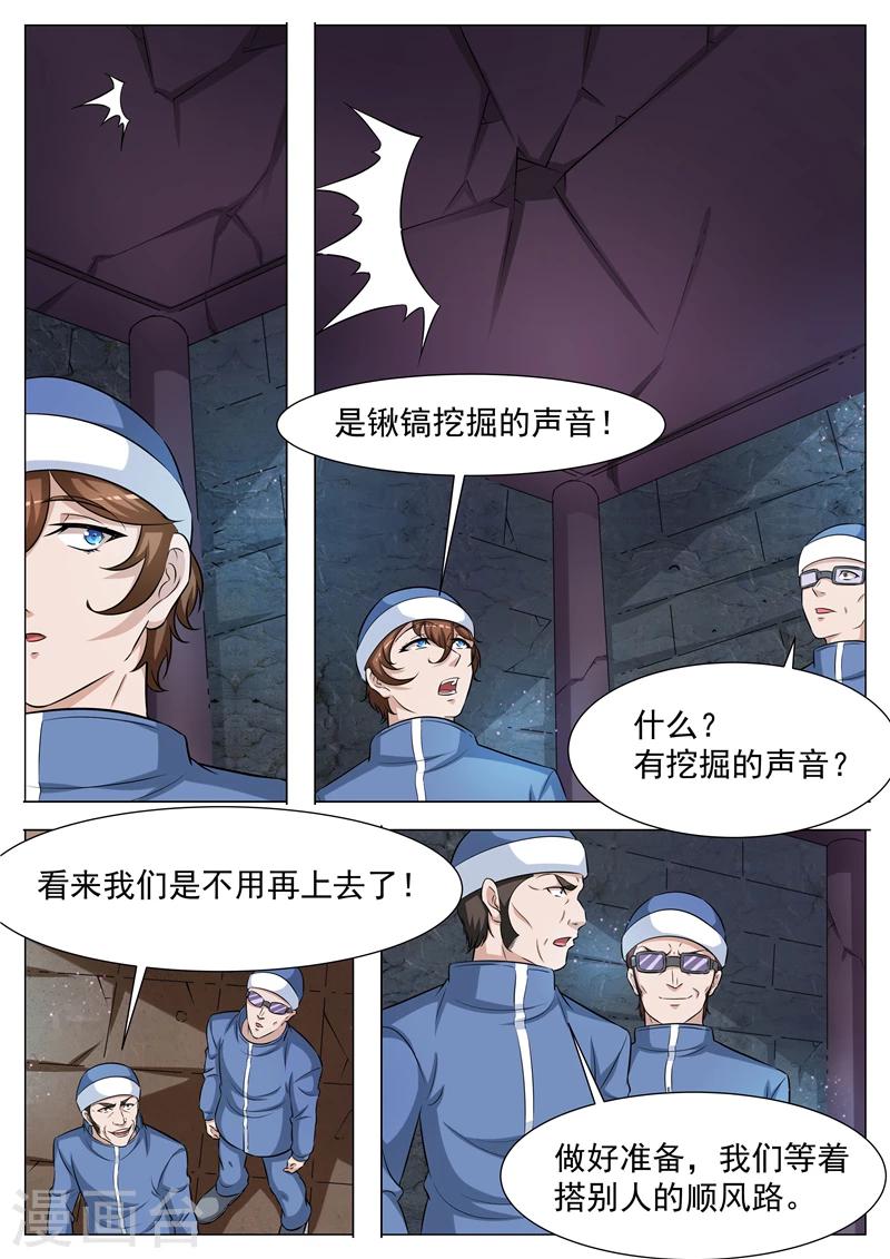 第60话 顺风路-第61话