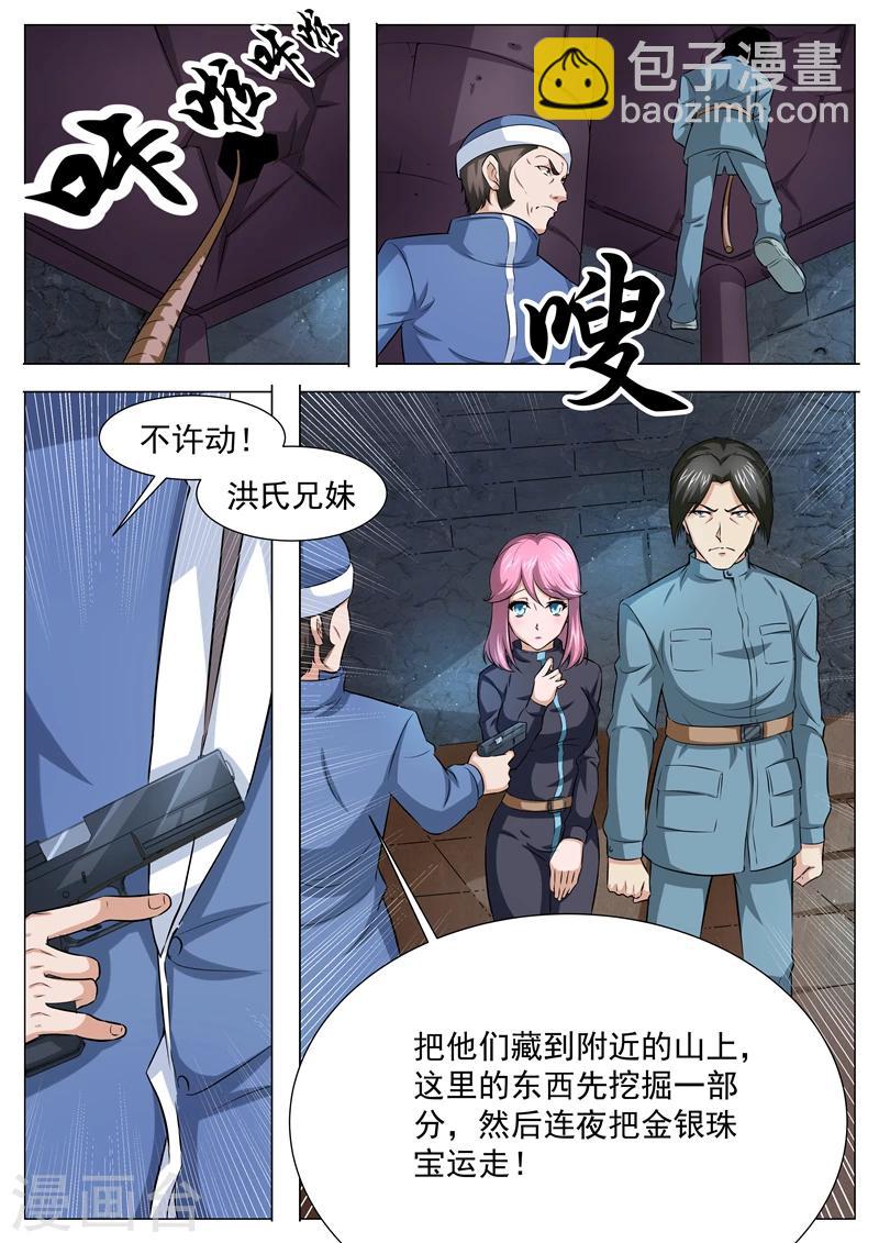 第60话 顺风路-第61话