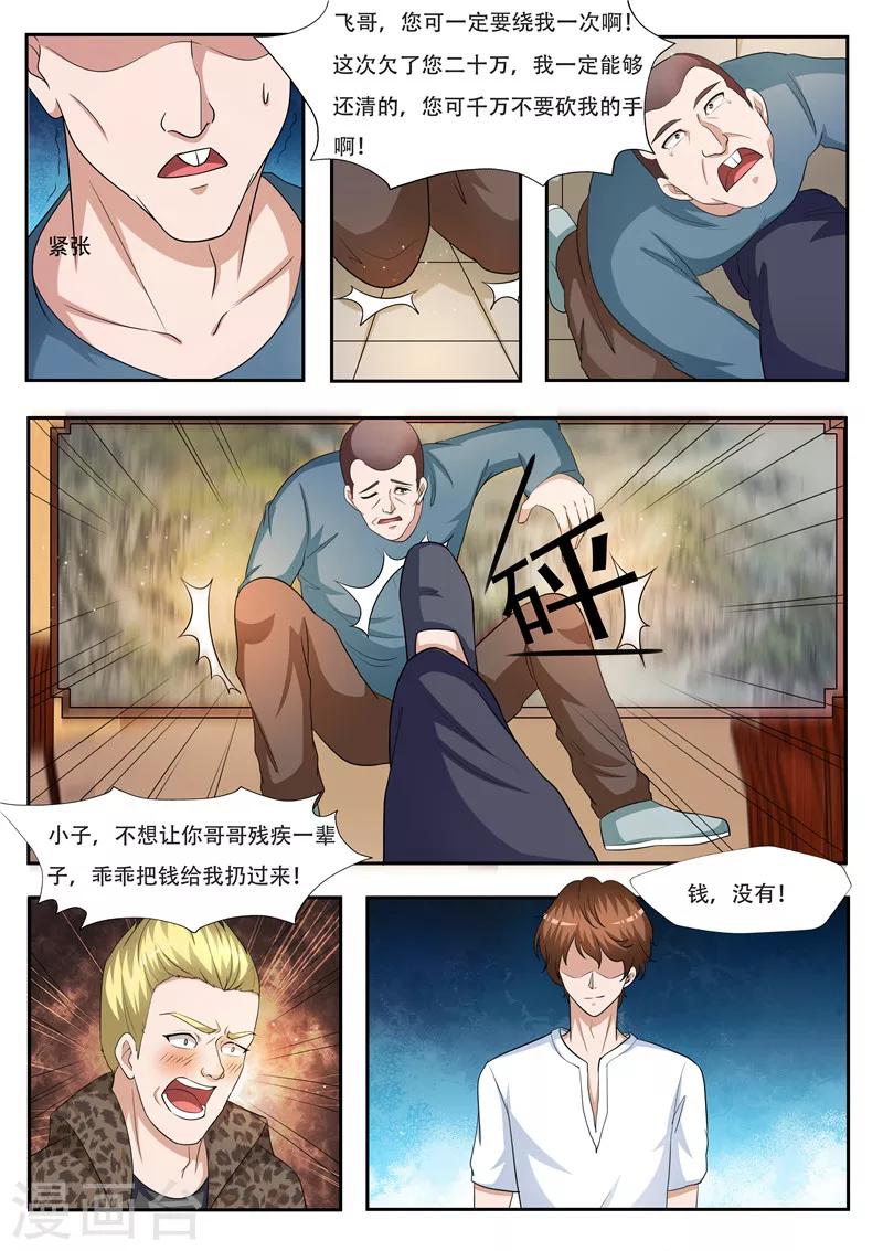 第62话 赎人-第63话