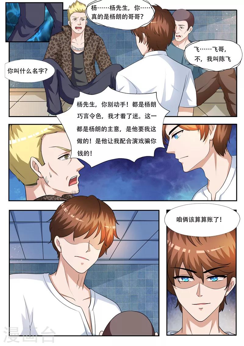 第62话 赎人-第63话