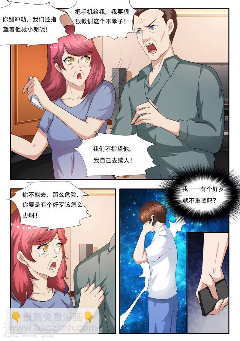 第62话 赎人-第63话