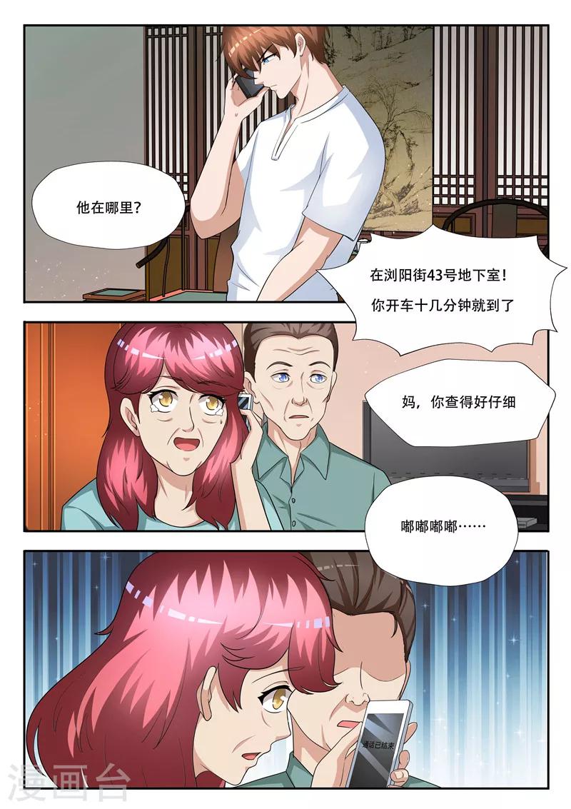 第62话 赎人-第63话