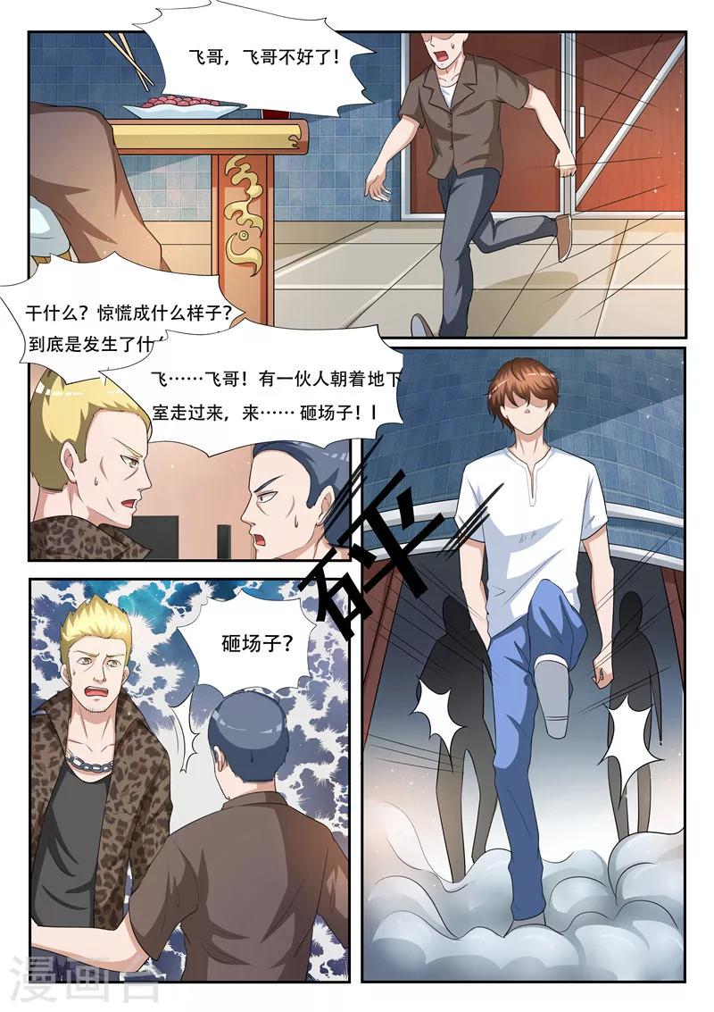 第62话 赎人-第63话