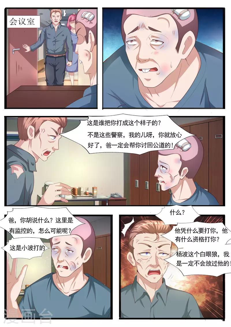 第64话 风波-第65话