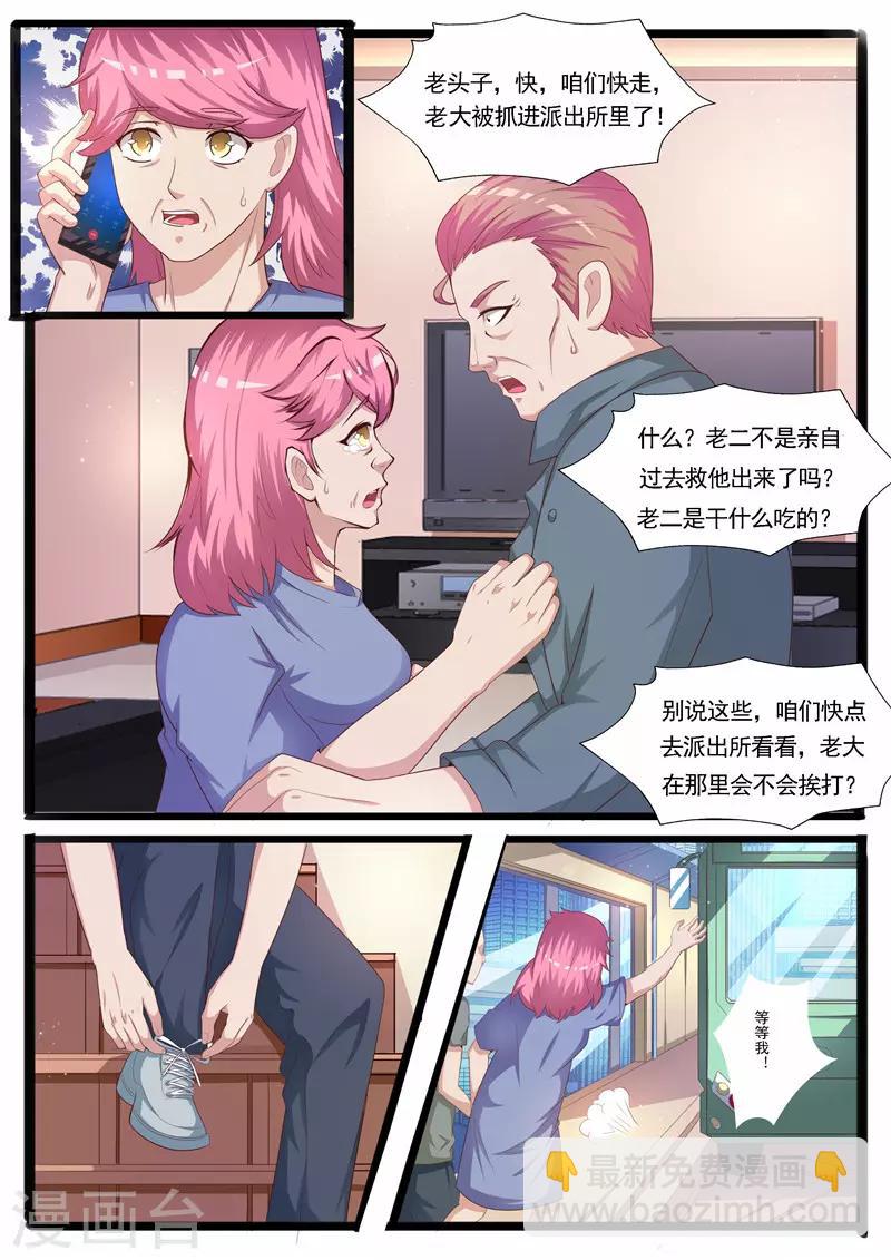 第64话 风波-第65话