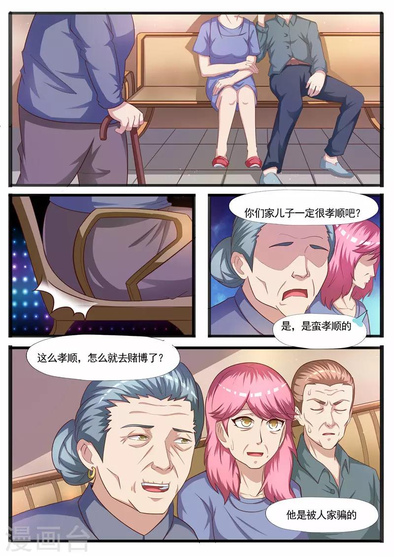 第64话 风波-第65话