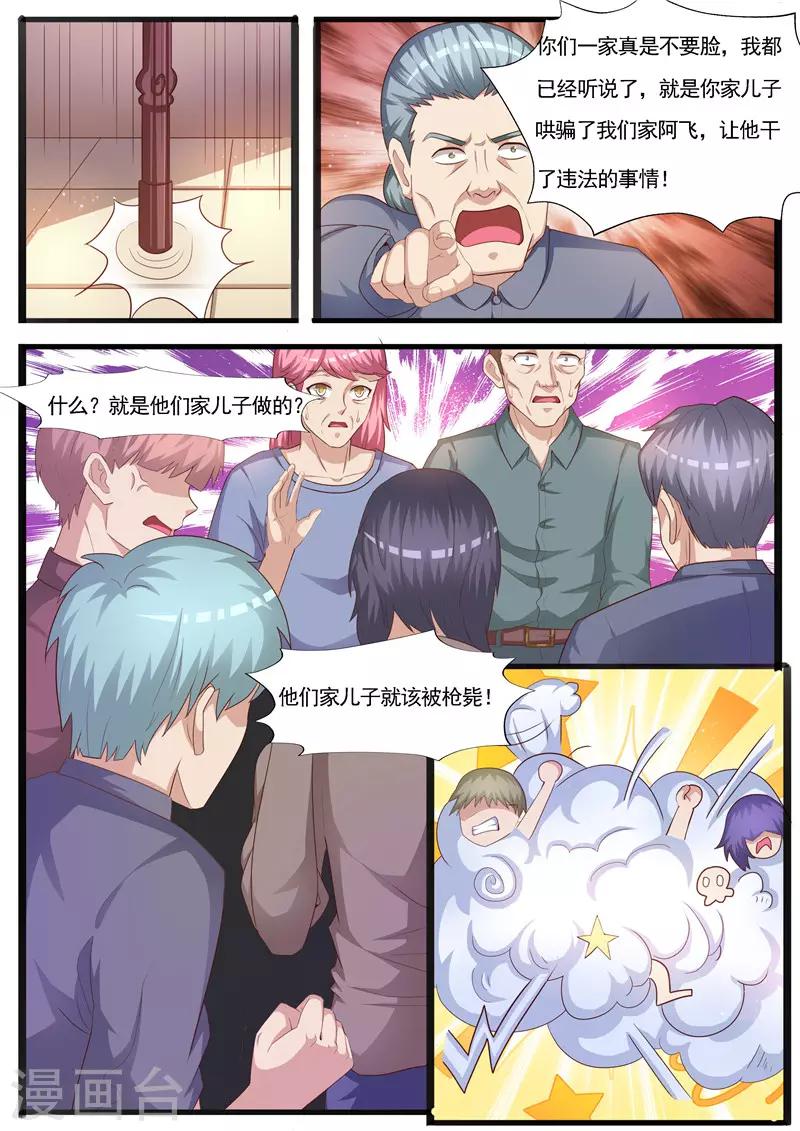 第64话 风波-第65话