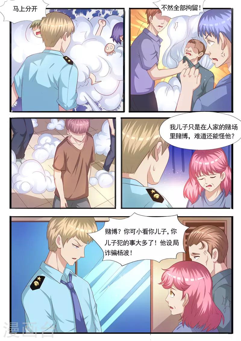 第64话 风波-第65话