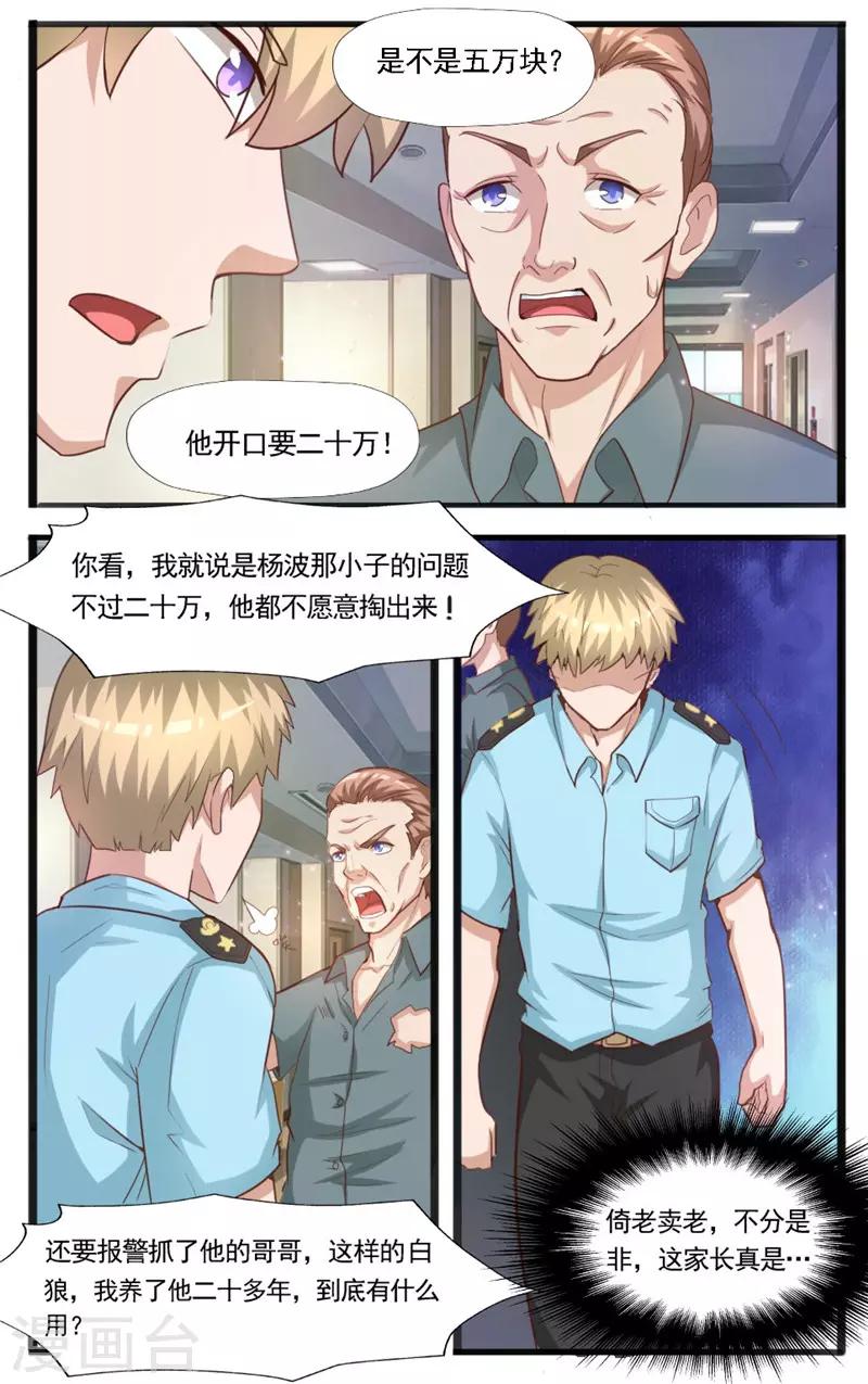 第64话 风波-第65话