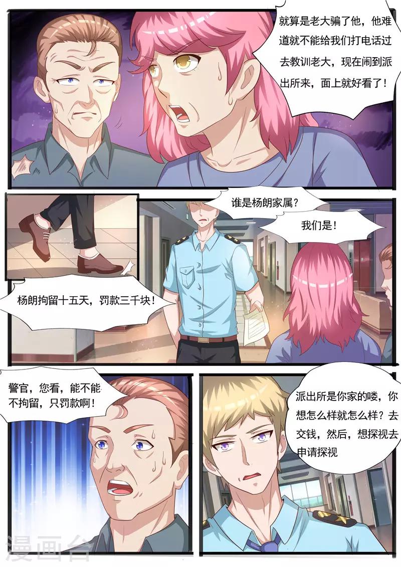 第64话 风波-第65话
