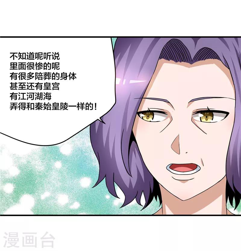 第70话 一样的剑-第71话