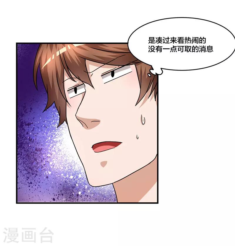 第70话 一样的剑-第71话