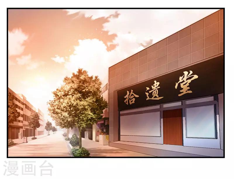 第70话 一样的剑-第71话