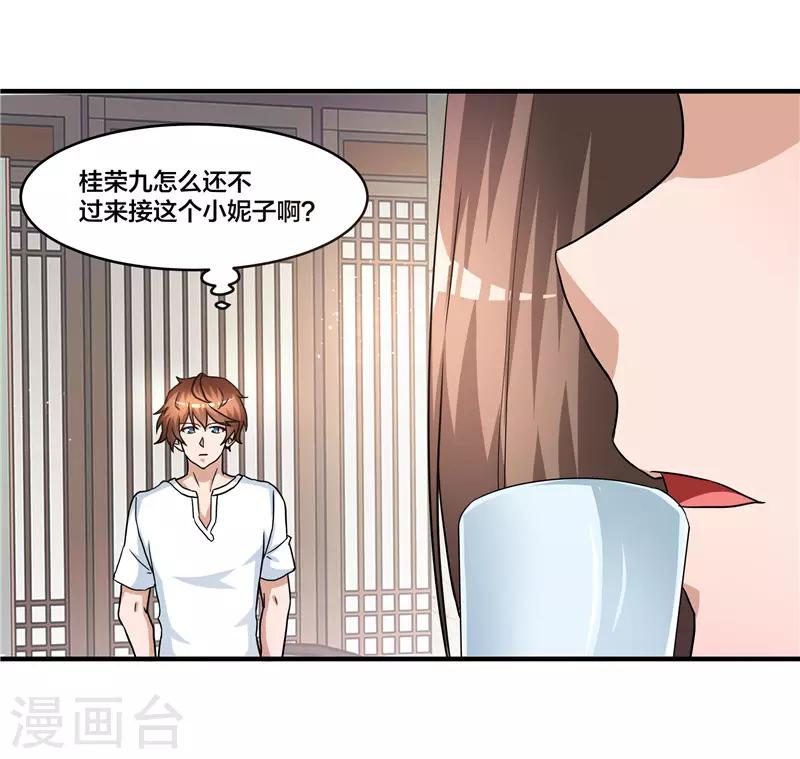 第70话 一样的剑-第71话