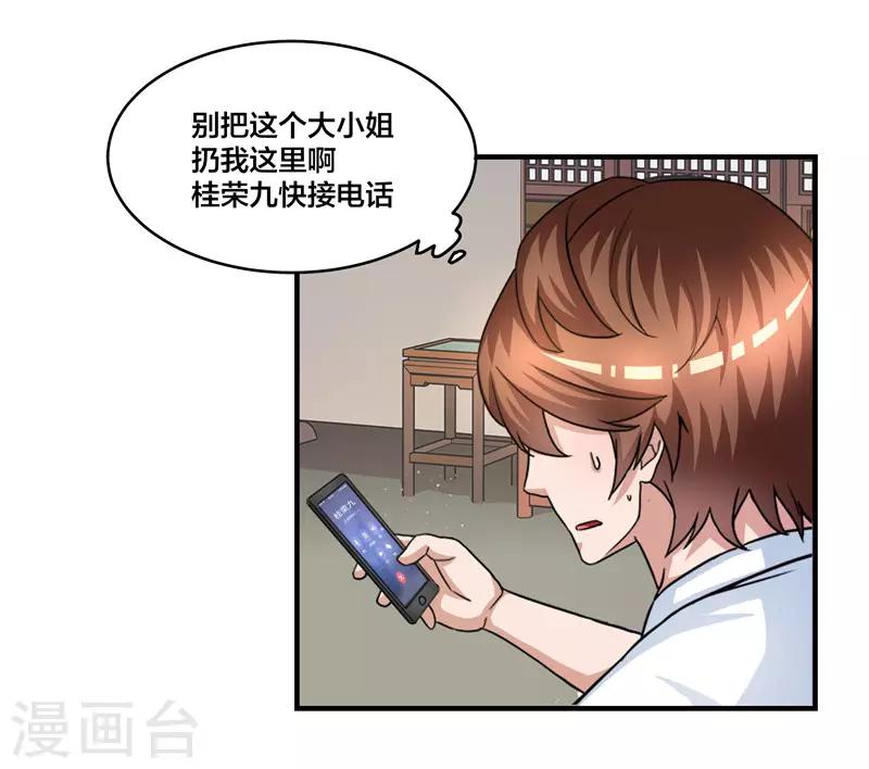 第70话 一样的剑-第71话