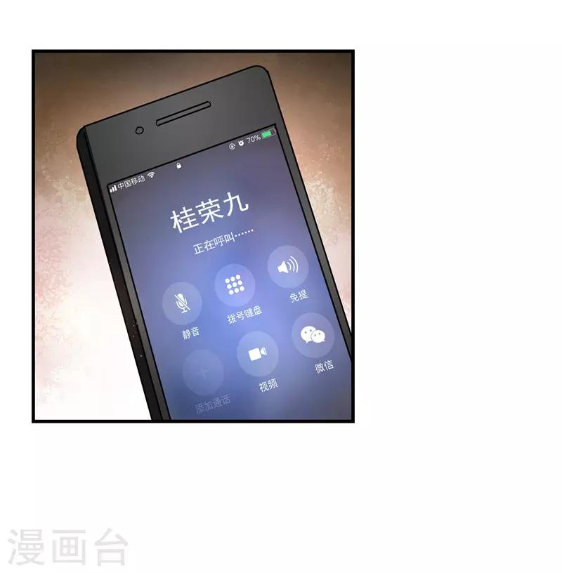 第70话 一样的剑-第71话
