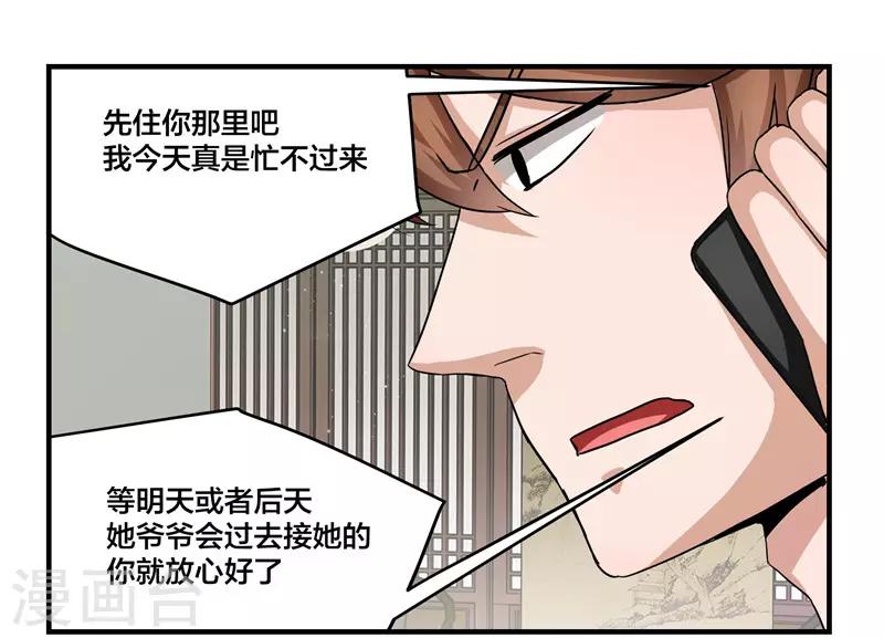 第70话 一样的剑-第71话