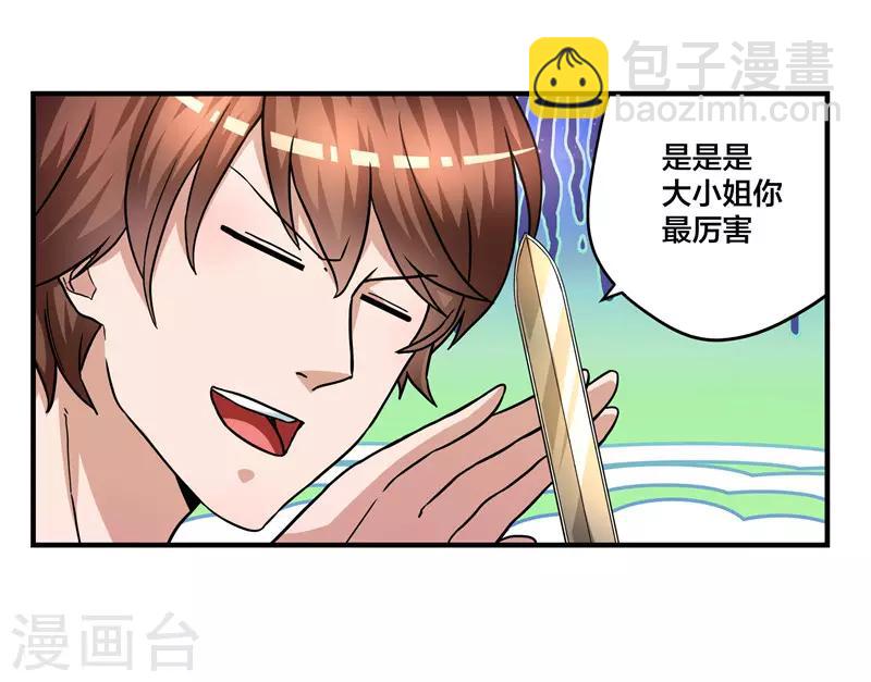 第70话 一样的剑-第71话