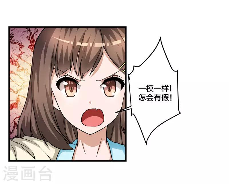 第70话 一样的剑-第71话