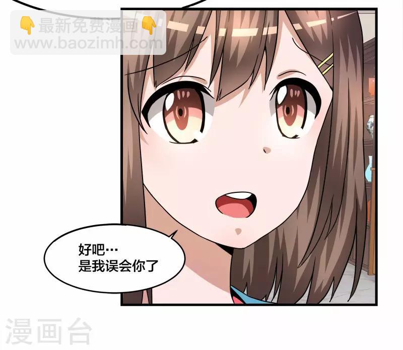 第70话 一样的剑-第71话