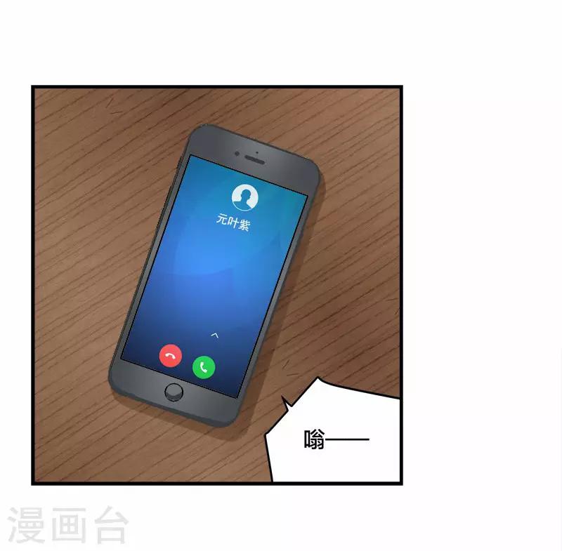 第70话 一样的剑-第71话