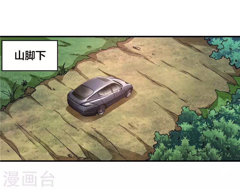 第70话 一样的剑-第71话