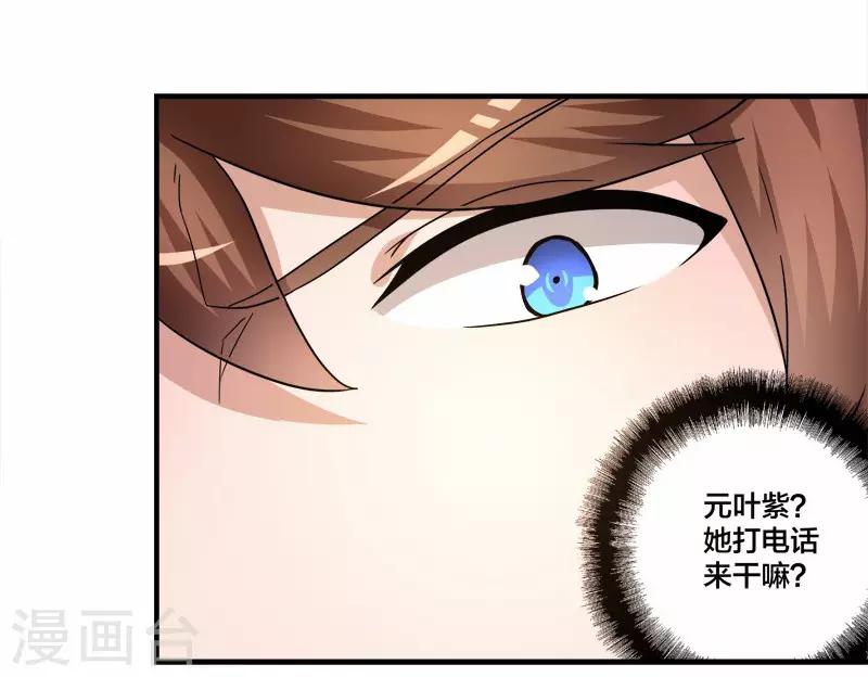 第70话 一样的剑-第71话