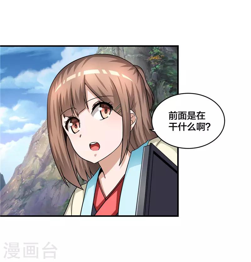 第70话 一样的剑-第71话