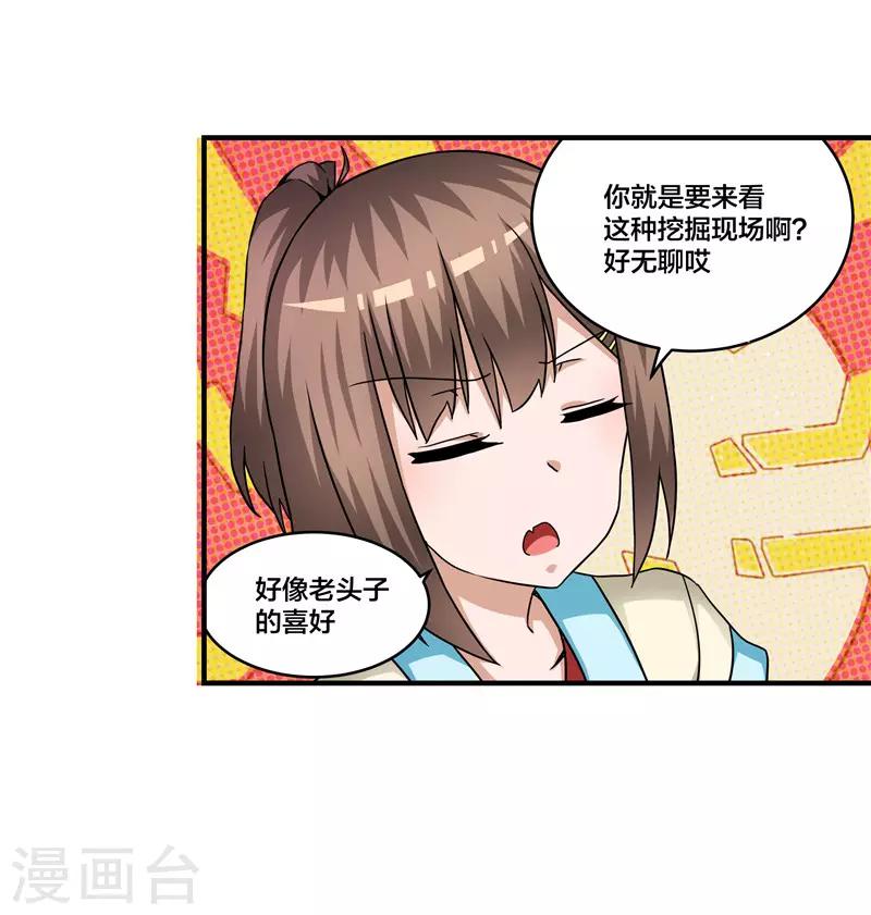 第70话 一样的剑-第71话