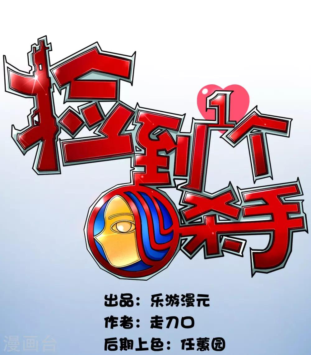 第1话-第1话