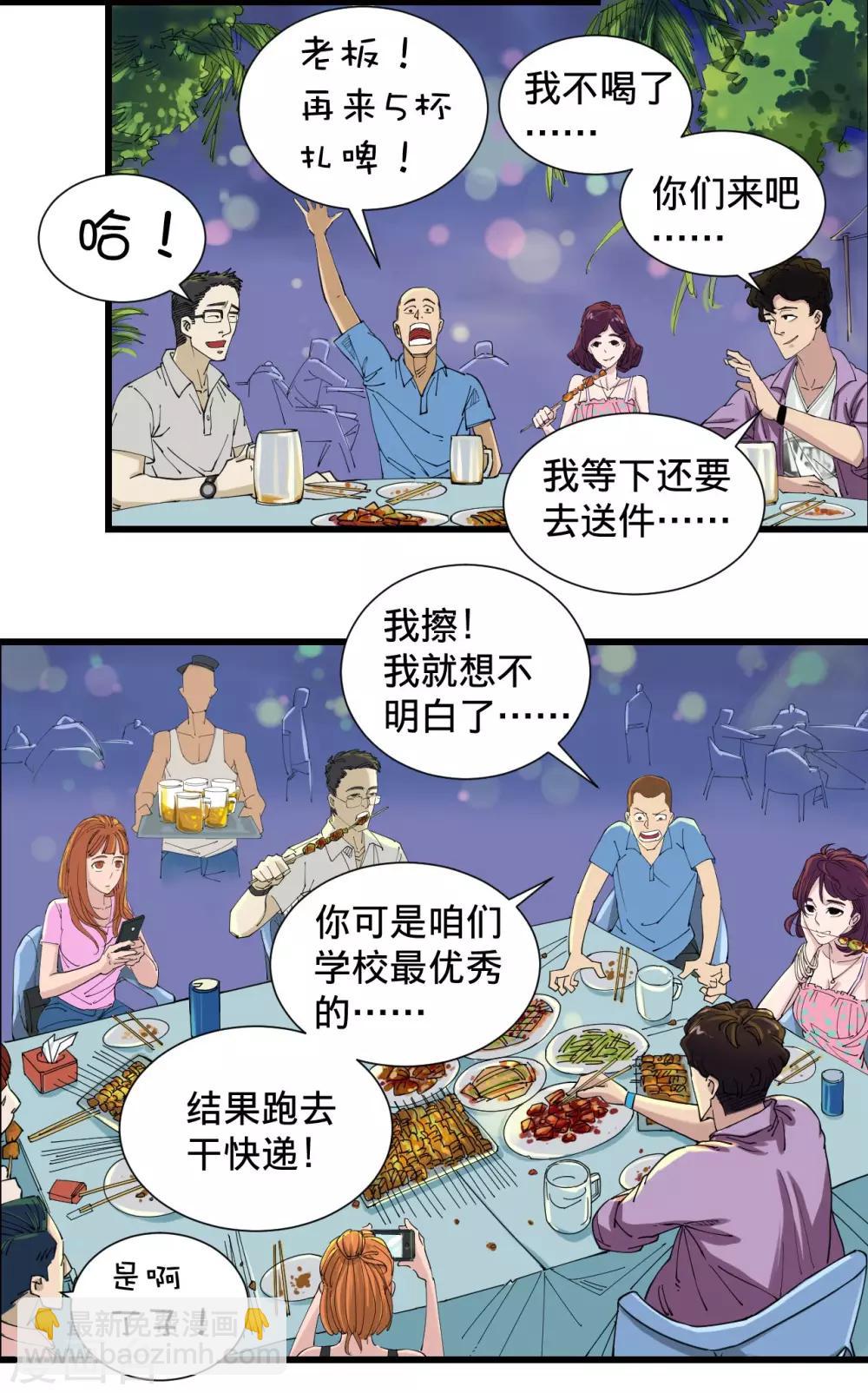 第1话-第1话