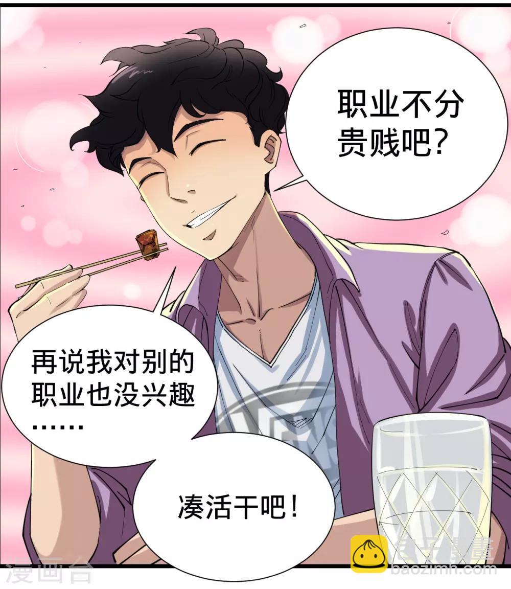第1话-第1话