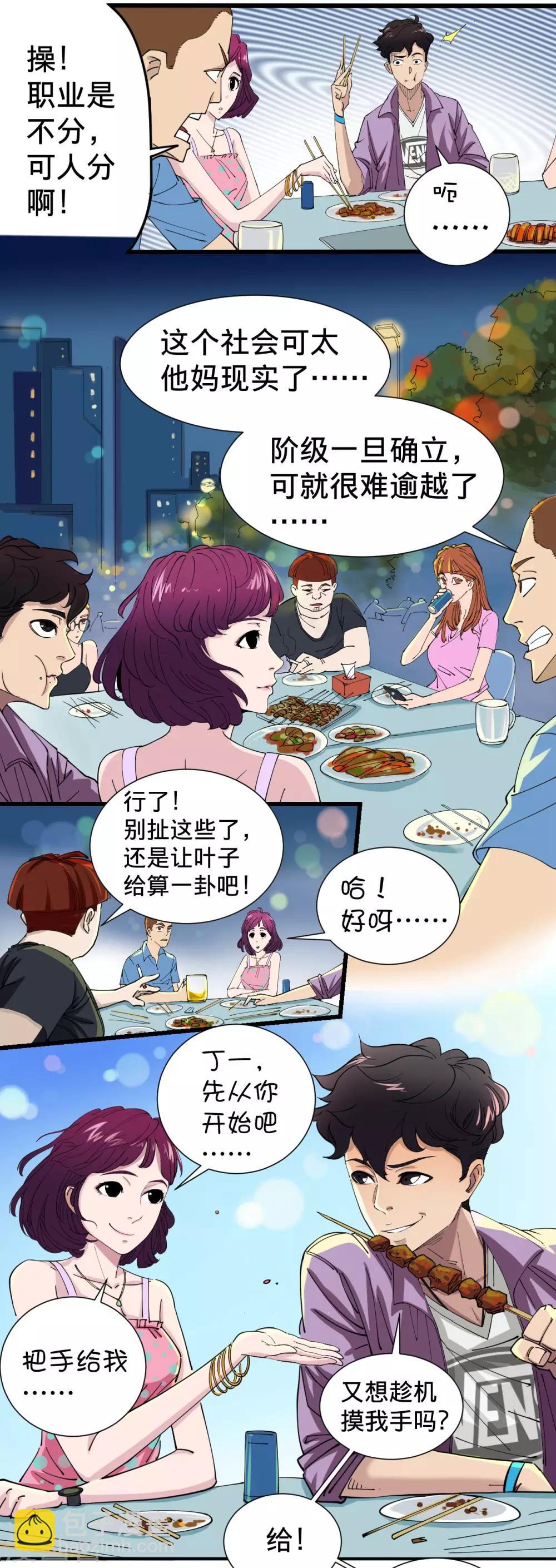 第1话-第1话