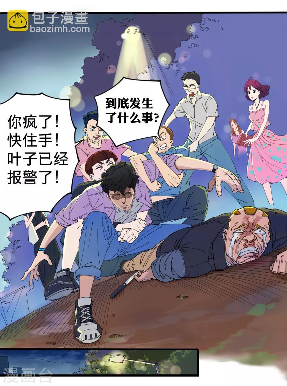 第1话-第1话