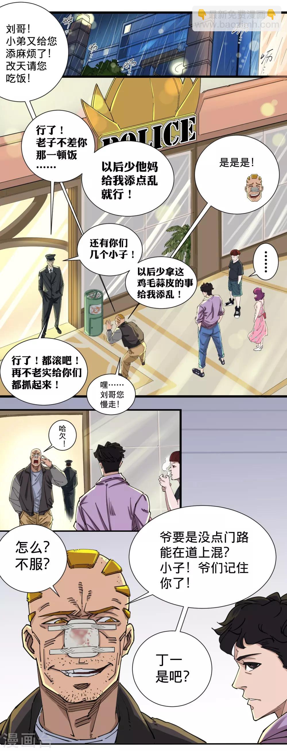 第1话-第1话