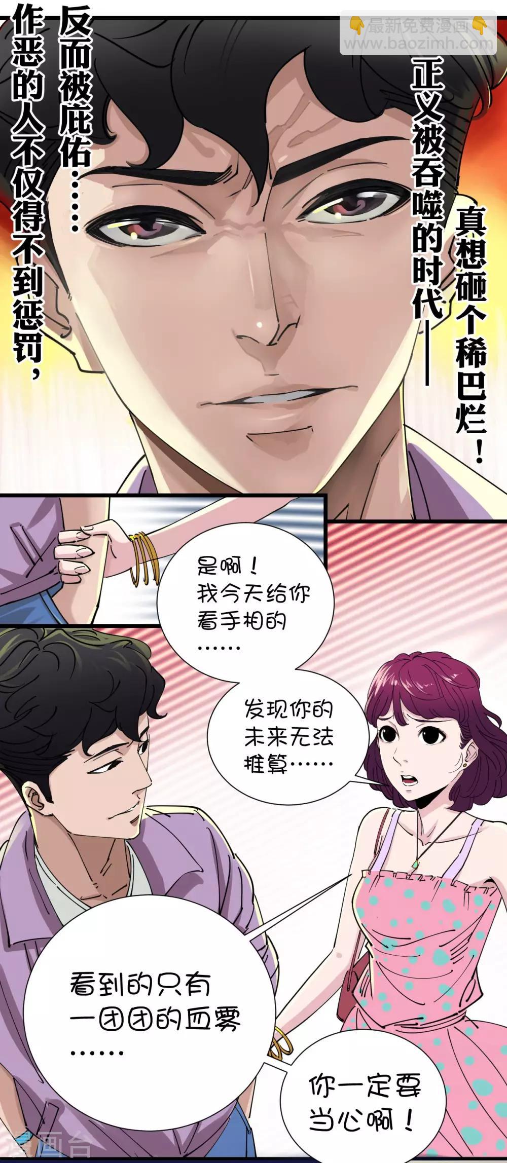 第1话-第1话