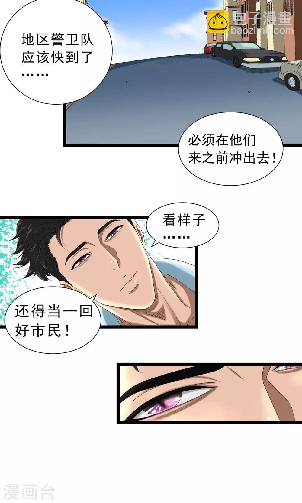 第11话-第11话
