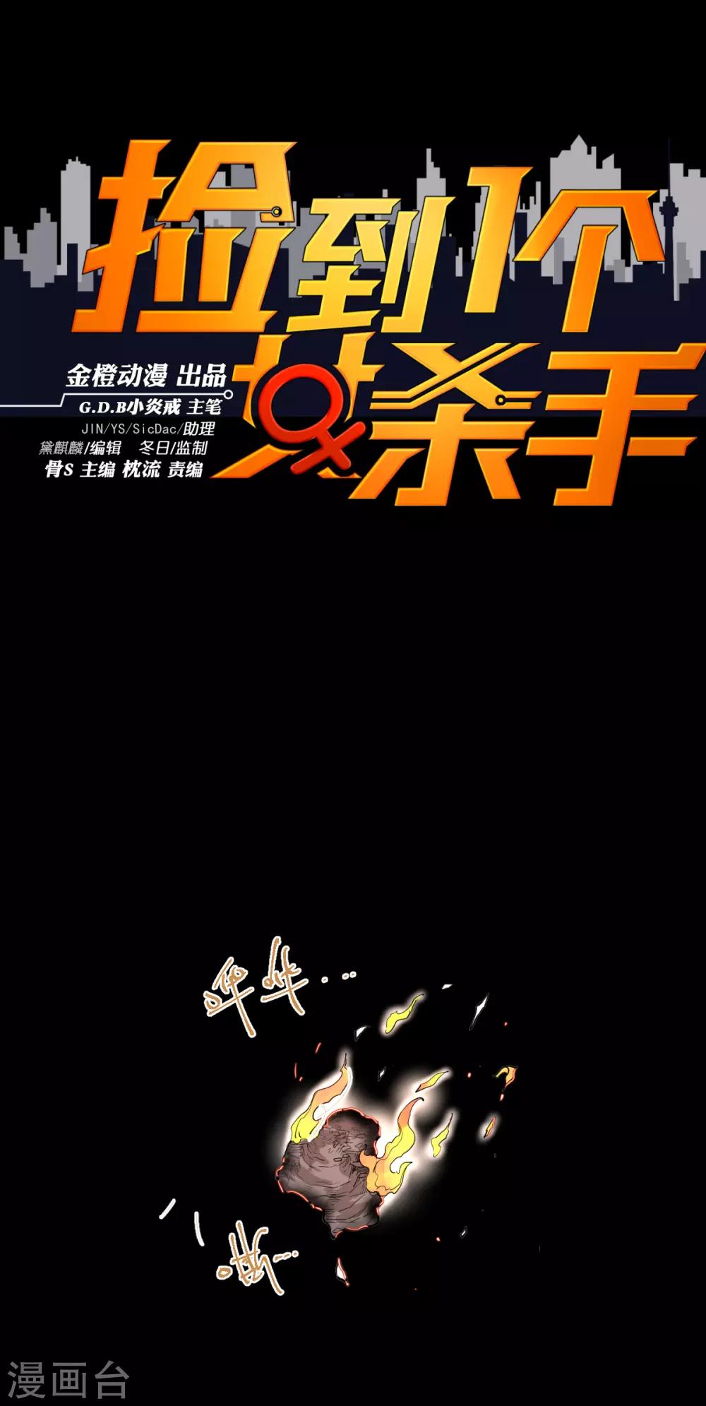 第95话-第101话